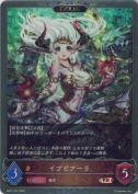 イプピアーラ【エボルヴ】【プレミアム】