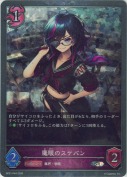 魔眼のスケバン【プレミアム】