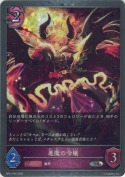 悪魔の令嬢【プレミアム】