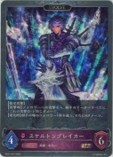 スケルトンブレイカー【エボルヴ】【プレミアム】