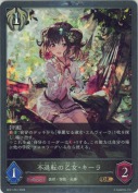 不退転の乙女・キーラ【プレミアム】