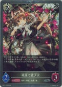 純真の花少女【プレミアム】