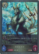 ズラトロク【プレミアム】