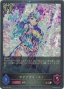 アクアプリースト【プレミアム】