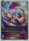 リリウムの幼竜【トークン】【プレミアム】