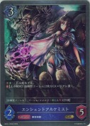 エンシェントアルケミスト【GR】【再録】