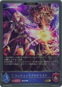 エンシェントアルケミスト【エボルヴ】【再録】【GR】【再録】