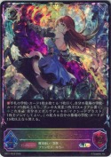 マナリアクイーン・アン【SL】【再録】
