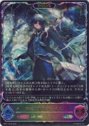 無謬の偶像・ライル【エボルヴ】【SL】
