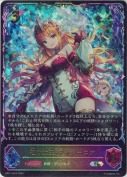 翅の女王・ティターニア【SL】