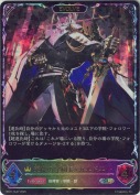 英傑の学園長・ガルドル【エボルヴ】【SL】