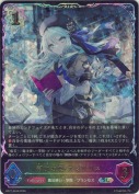御伽の姫・アマリリス【SL】