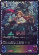 精彩の魔導・アン【SL】