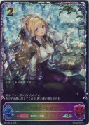 竜の魔女・リリウム【SL】