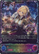 竜の魔女・リリウム【エボルヴ】【SL】