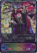熱血の竜教師・ジョー【SL】
