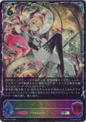 金色の威信・リュミオール【SL】