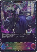 屍術王・コルネリウス【エボルヴ】【SL】