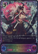 エンペラーフィスト・ガロム【SL】