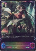 異端の指導者・ベルディリア【SL】