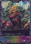 レジェンドティーチャー・ルシウス【エボルヴ】【SL】