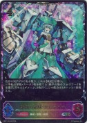 駆動の領域・グレティナ【SL】
