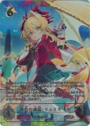 金色の威信・リュミオール【SP】