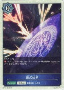 術式結界【トークン】