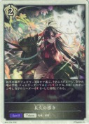 長久の導き【トークン】
