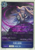 刹那の劇薬【トークン】