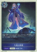 久遠の秘薬【トークン】