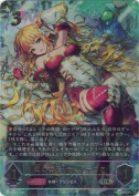 翅の女王・ティターニア【UR】