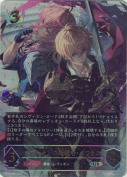 レヴィオンの超越者・ユリウス【UR】
