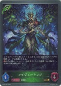 アイヴィーキング【GR】