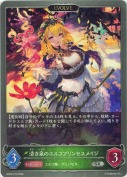 清き泉のエルフプリンセスメイジ【エボルヴ】
