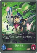 悪戯の精霊