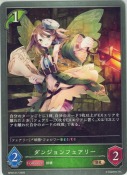 ダンジョンフェアリー