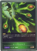 シードショット