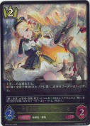千金武装の大参謀・アルメリゼ【LG】