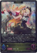 千金武装の大参謀・アルメリゼ【エボルヴ】【LG】