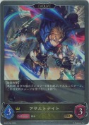 アサルトナイト【エボルヴ】【GR】