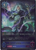 巡りの大魔術師・レヴィ【LG】