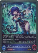 界門のホムンクルス・ラズリ【GR】