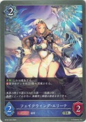 フェイクウィング・エリーナ