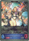 フェイクウィング・エリーナ【エボルヴ】