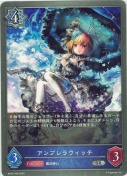 アンブレラウィッチ