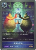 鏡像の召喚