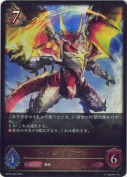 イグニスドラゴン【LG】