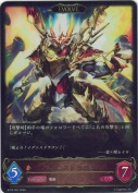 イグニスドラゴン【エボルヴ】【LG】