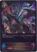ブルータルドラゴニュート【LG】